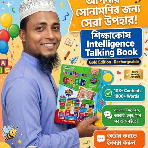 বাচ্চাদের বই